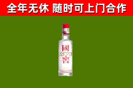 民权烟酒回收1573酒.jpg