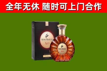 民权烟酒回收人头马XO洋酒.jpg